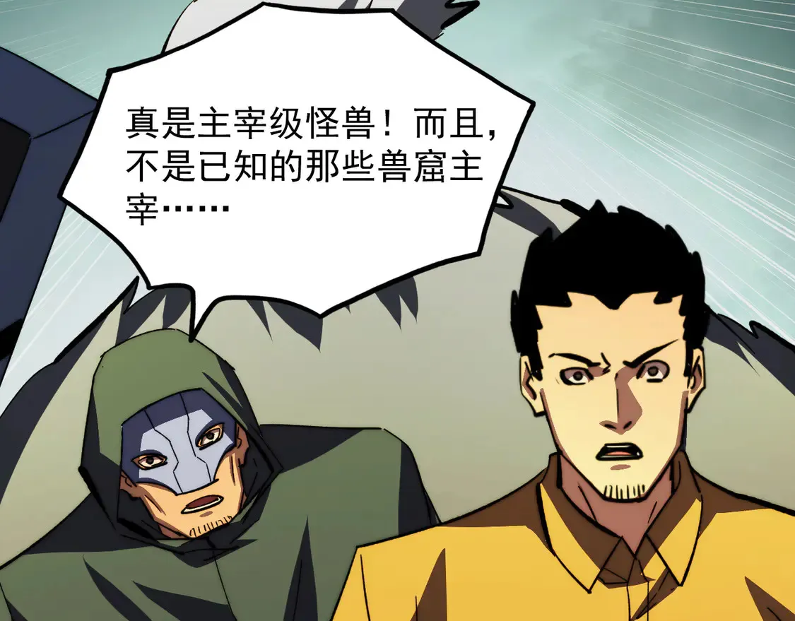 278 帝都巨变！97