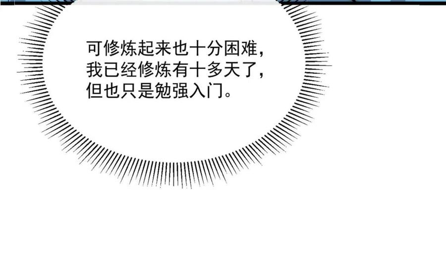 第022话 蜘蛛巢穴56