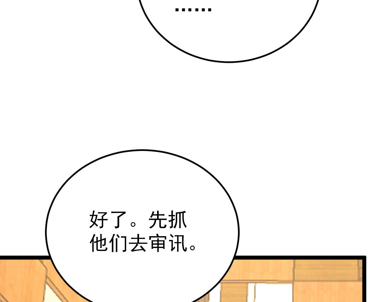 140 反将一军40