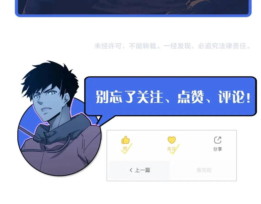 第047话 背叛者的忏悔112