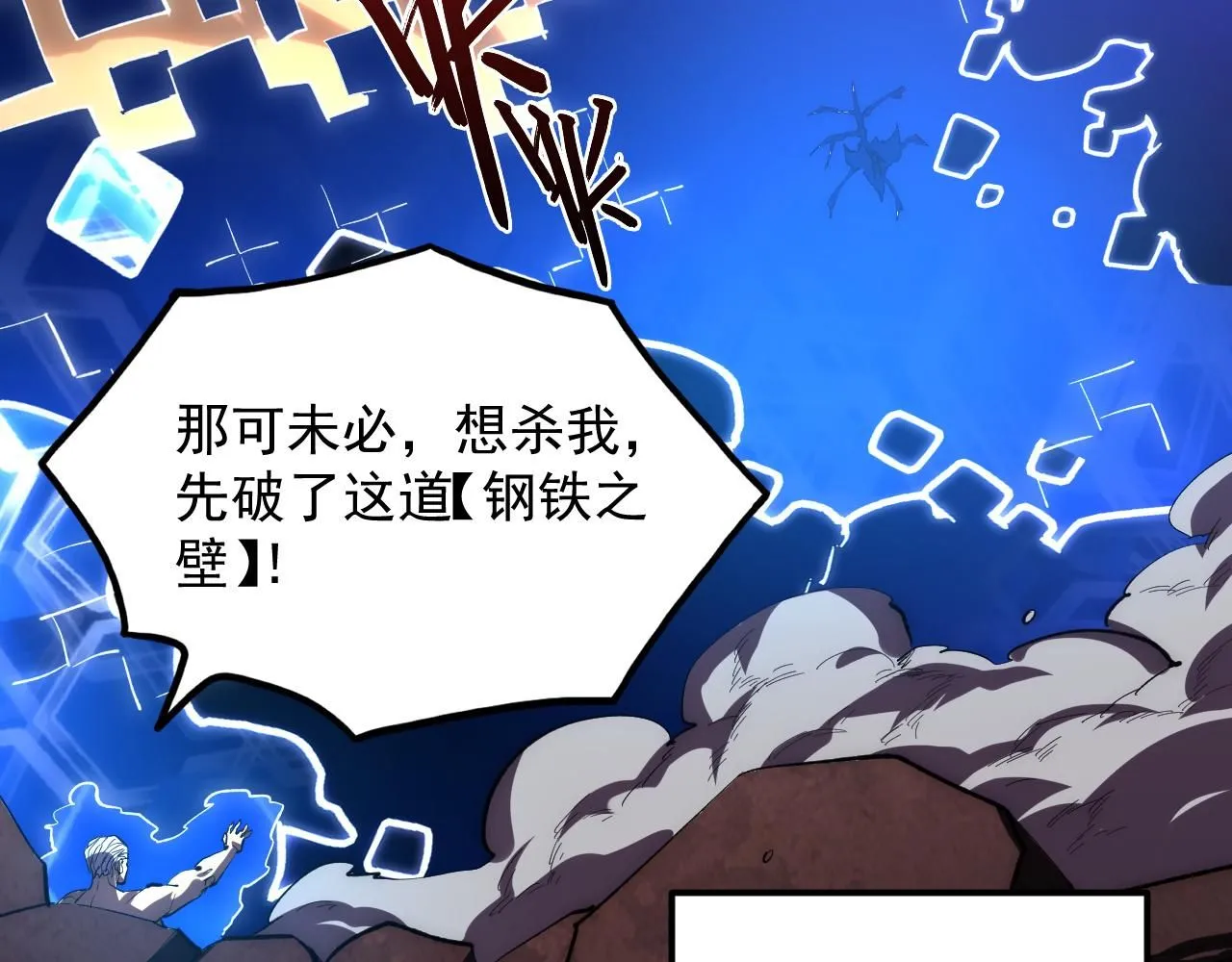 194 突破-战神境！22