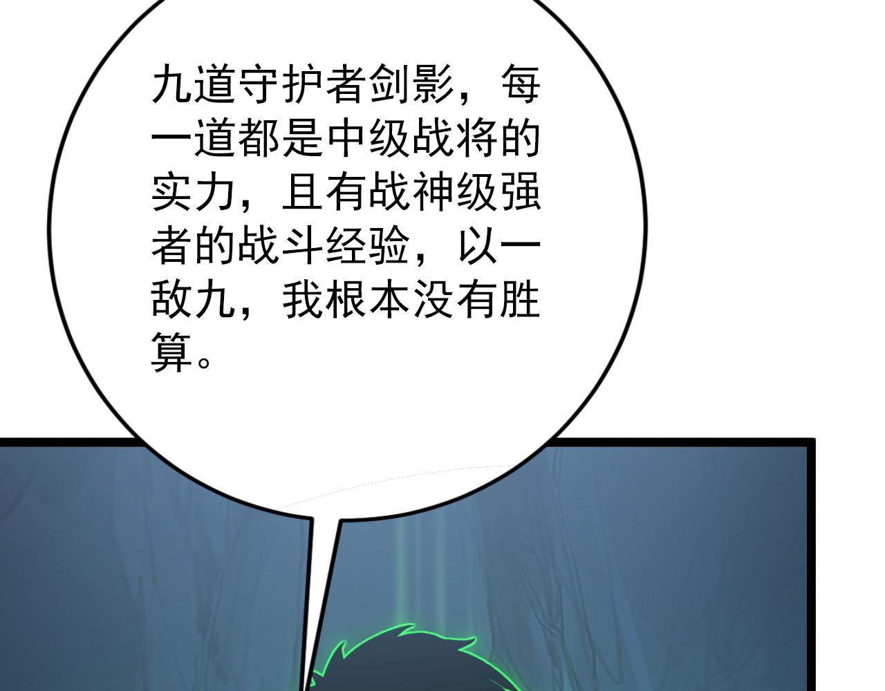 136 挑战·斗之剑字71