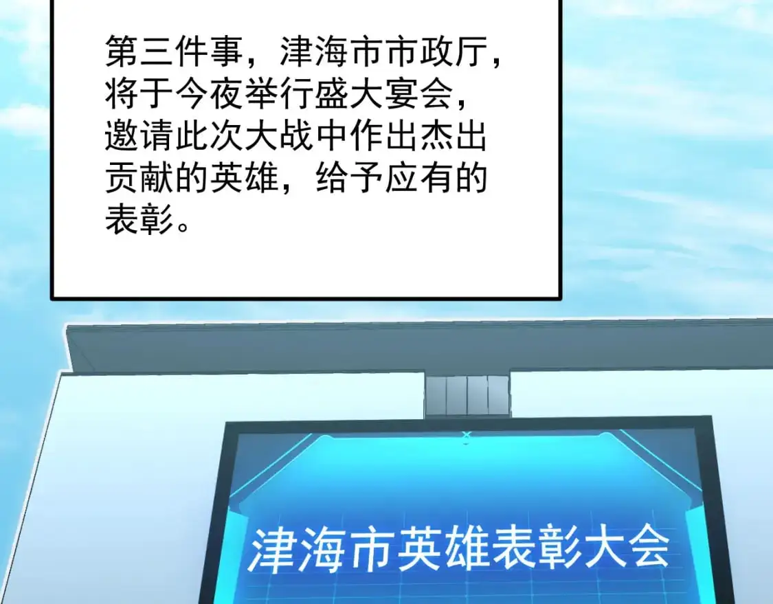 238 英雄表彰大会15