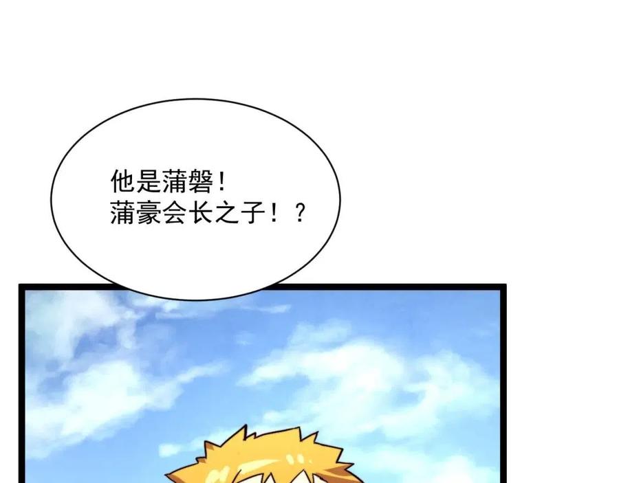 第031话 小了，你们格局小了61