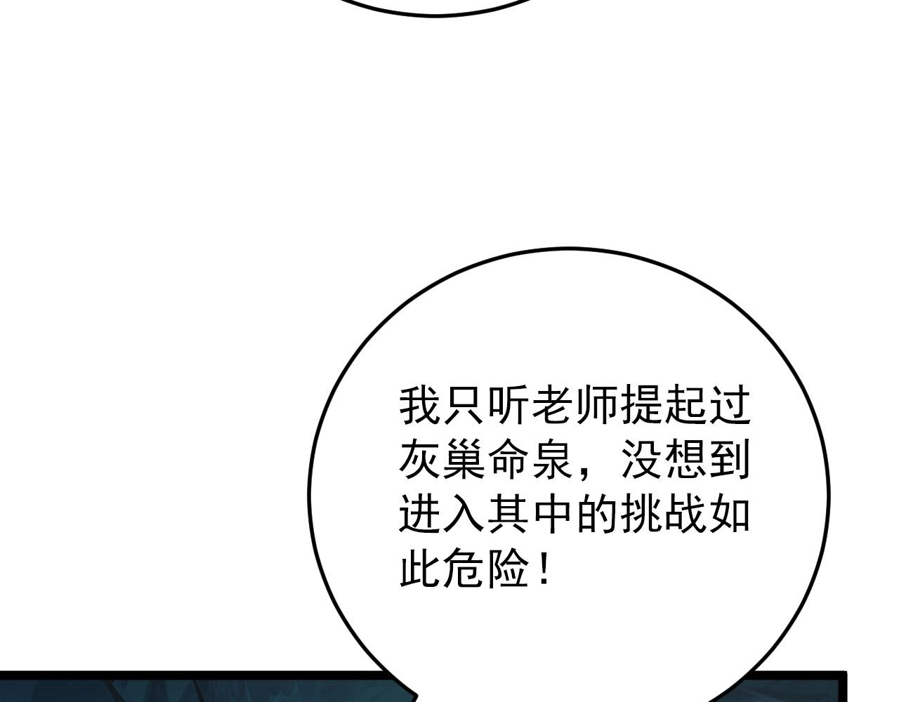 135 灰巢命泉75