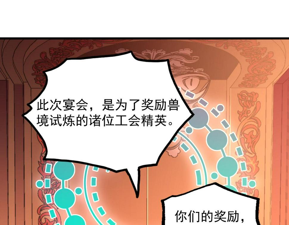 163 兽境试炼奖励！116