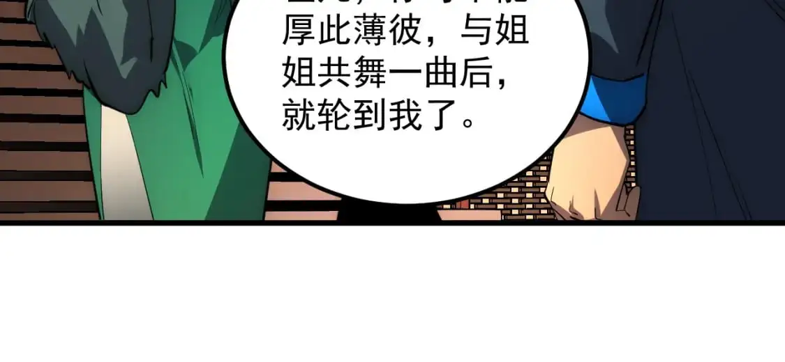 239 暗藏杀机！74
