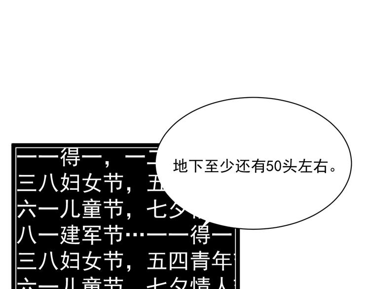 第008话 战神系统92