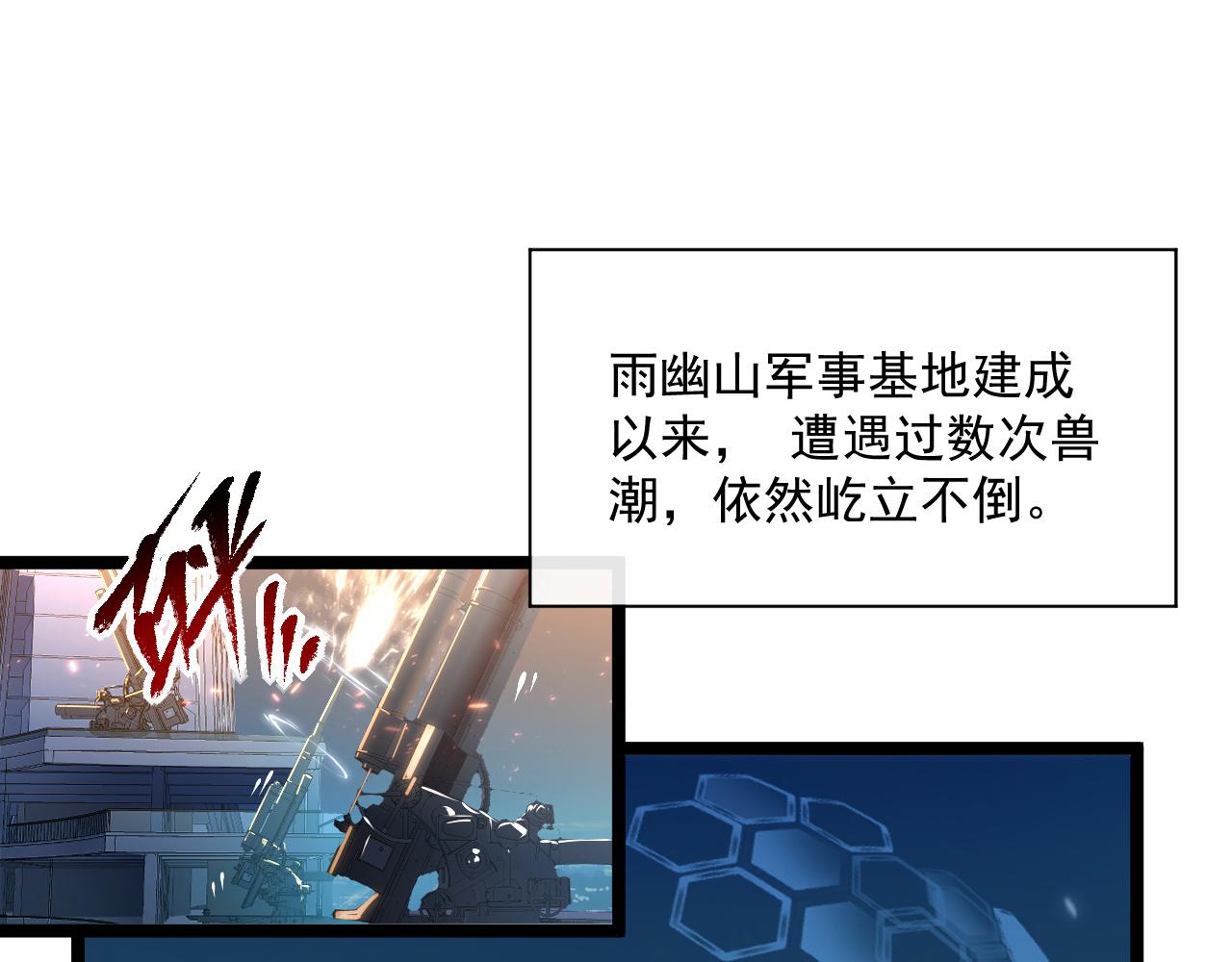 第68话 四面楚歌80