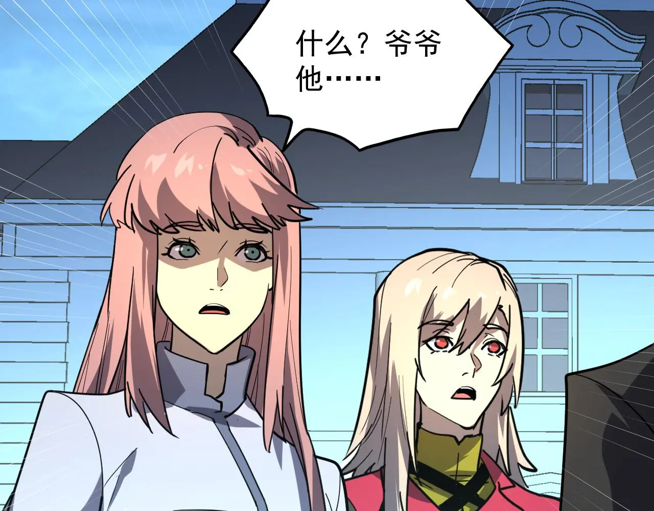 218 被兽王追杀的人25