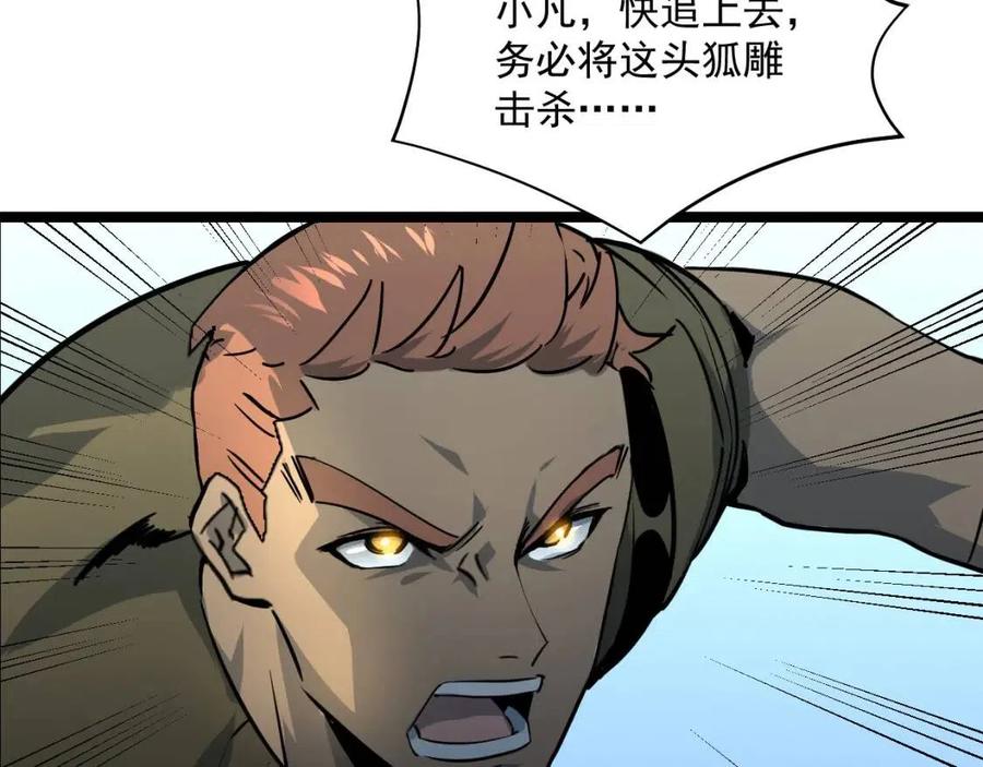 第043话 意外发现·巨树之上56