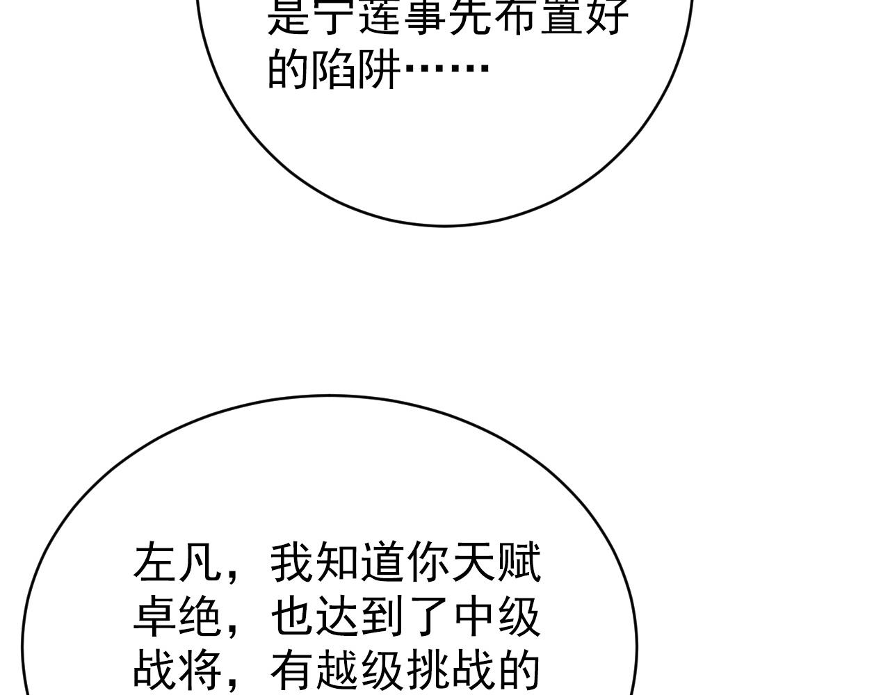 144 鬼面森林42