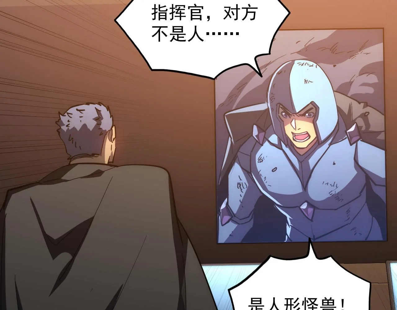 203 火焰人形怪兽26
