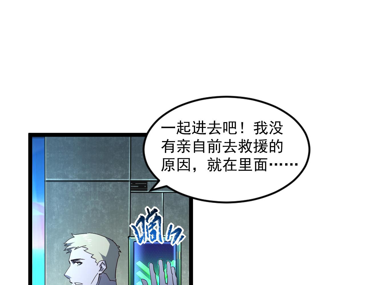 第064话 深入基地禁区32