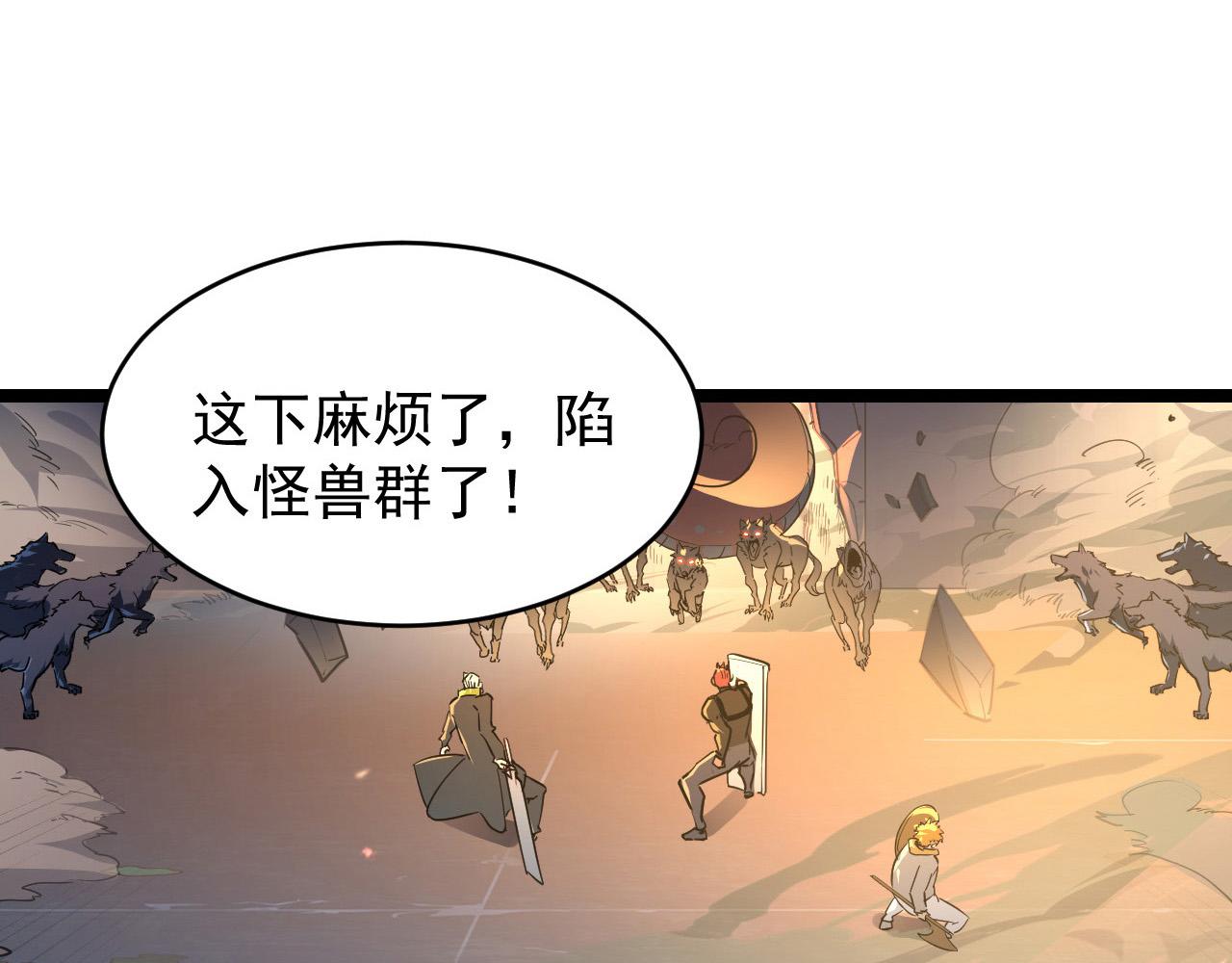 080 兽潮下的金宁50