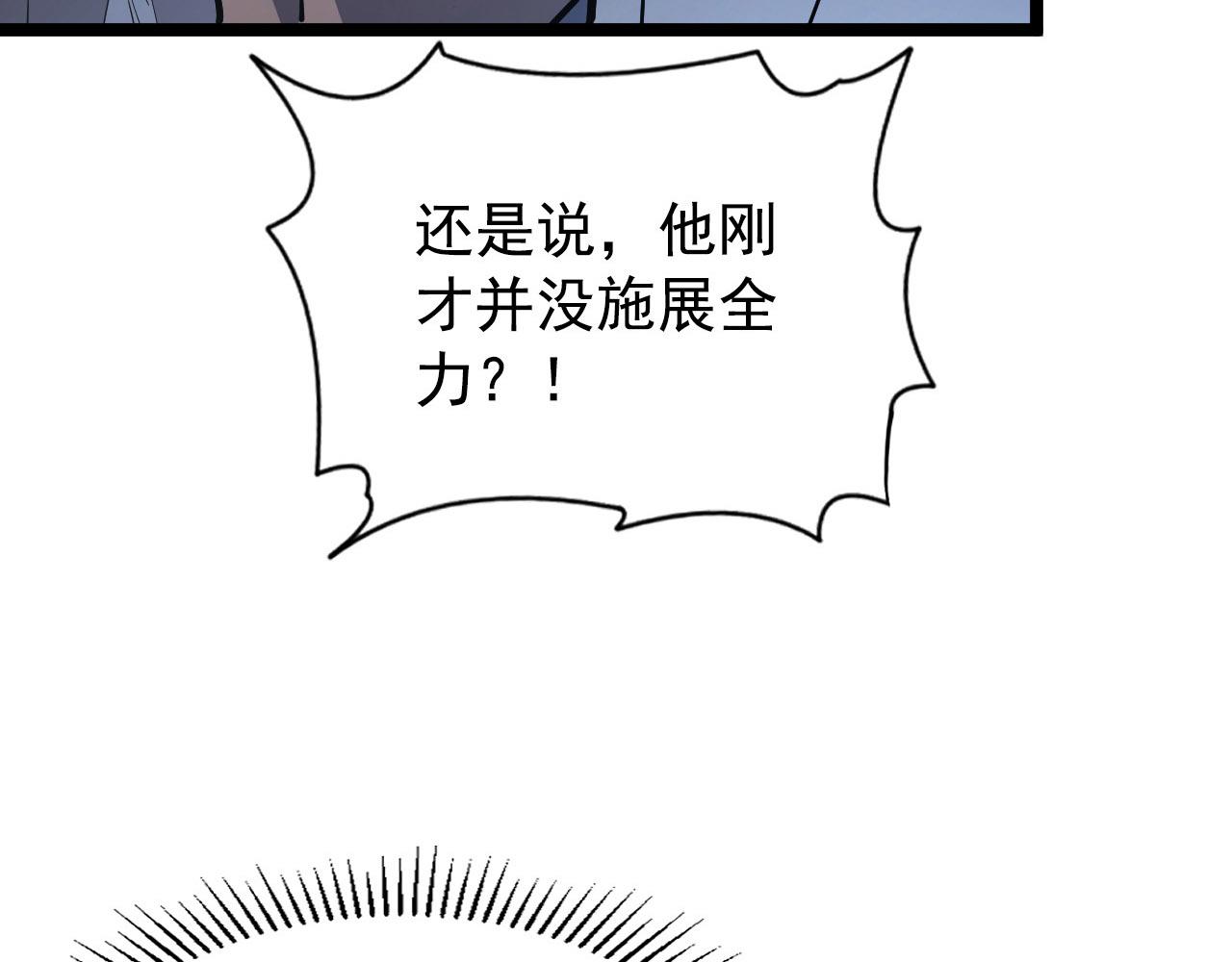 108 兽核异化结晶！107