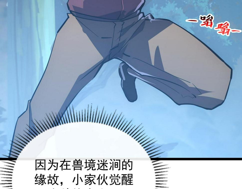 151 迷涧幻境83