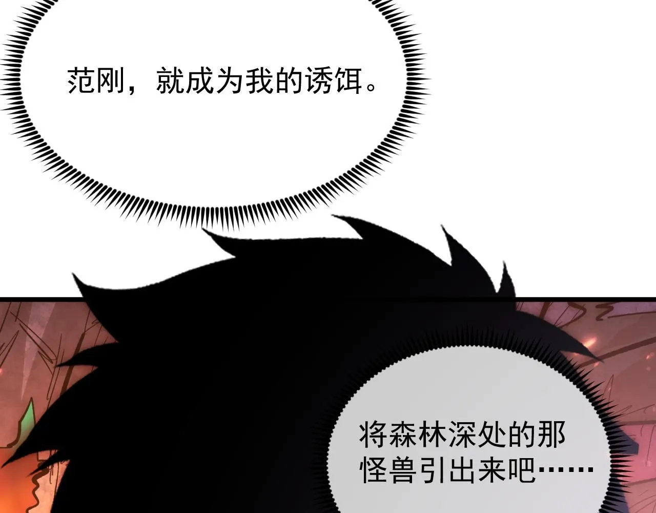210 自食其果115