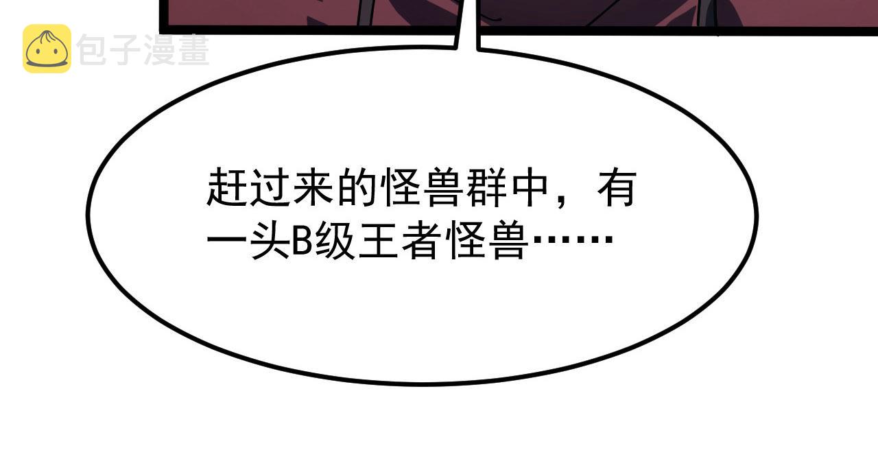 107 进击的怪兽群48