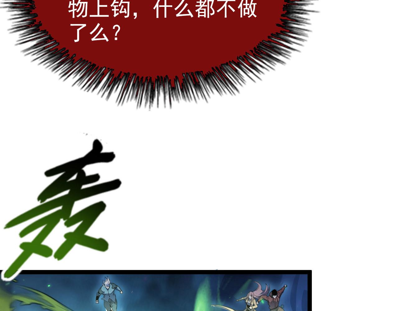104 第二头魔怪！76