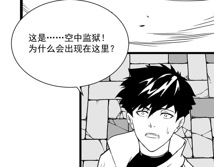 第013话 监狱惊变121