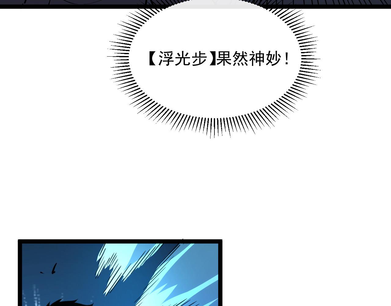 第056话 浮光之威48