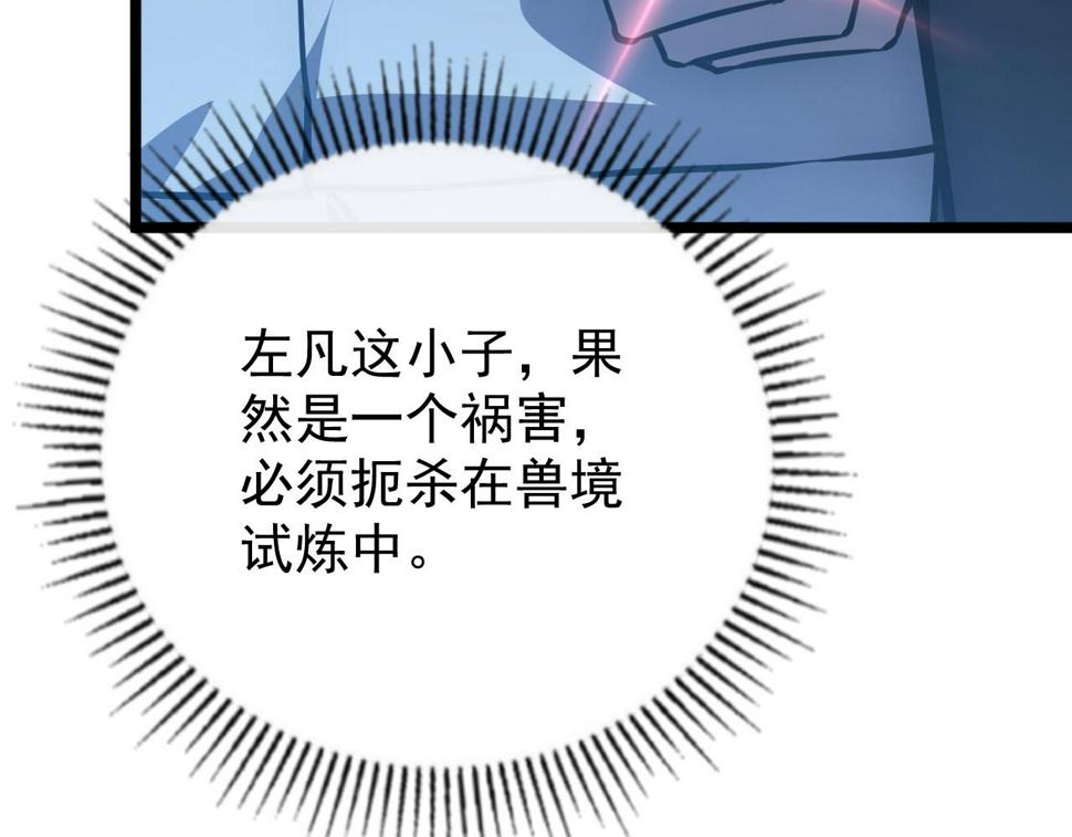 149 兽境排行榜巨变71
