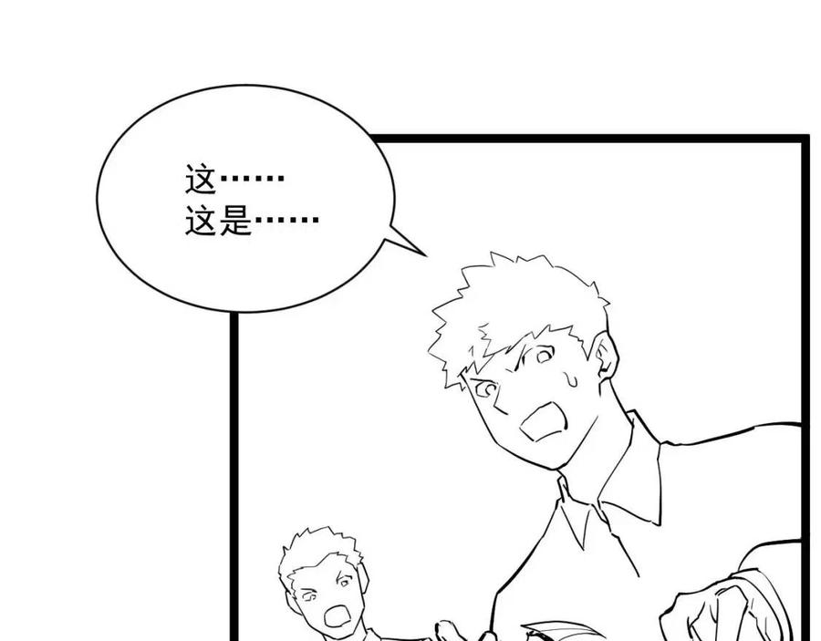 第030话 神秘洞穴·巨大收获125