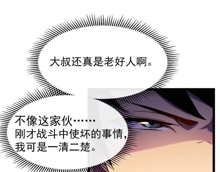 第003话 激战鱼蜥144