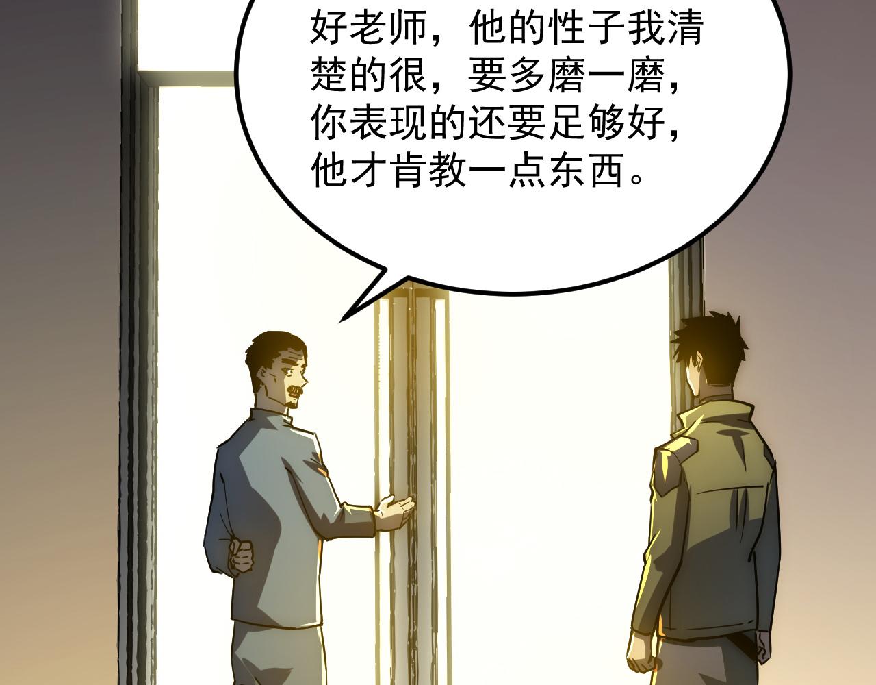 165 未来的可怕敌人65