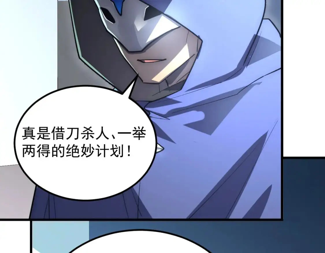 239 暗藏杀机！68