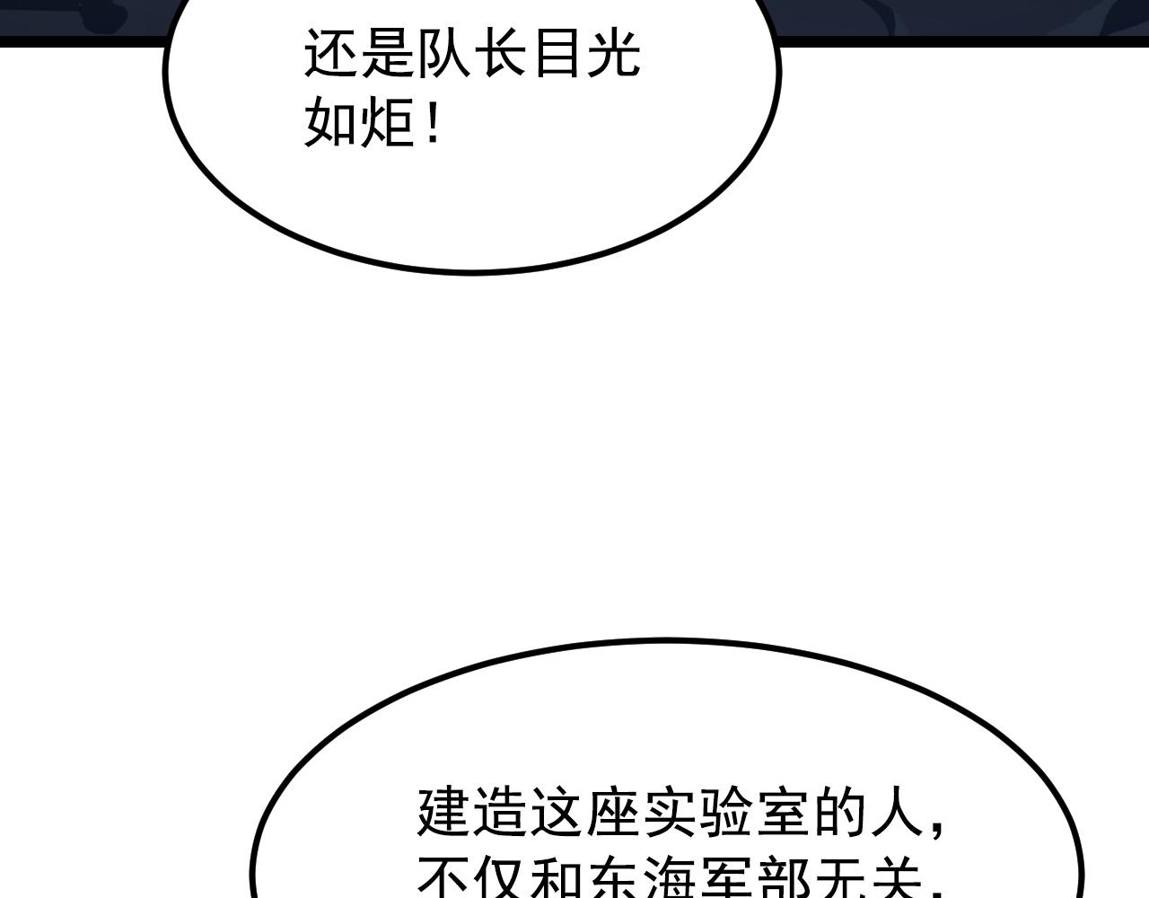 113 地下的实验室45