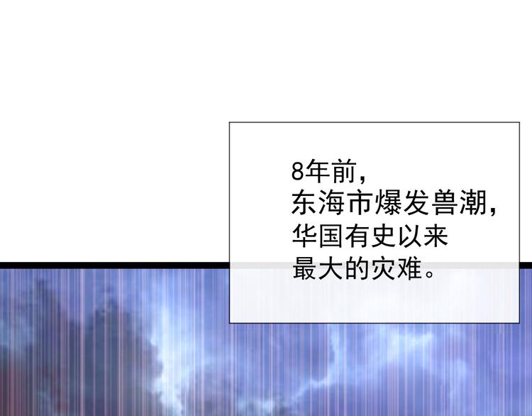 第001话 最弱星陨战士33