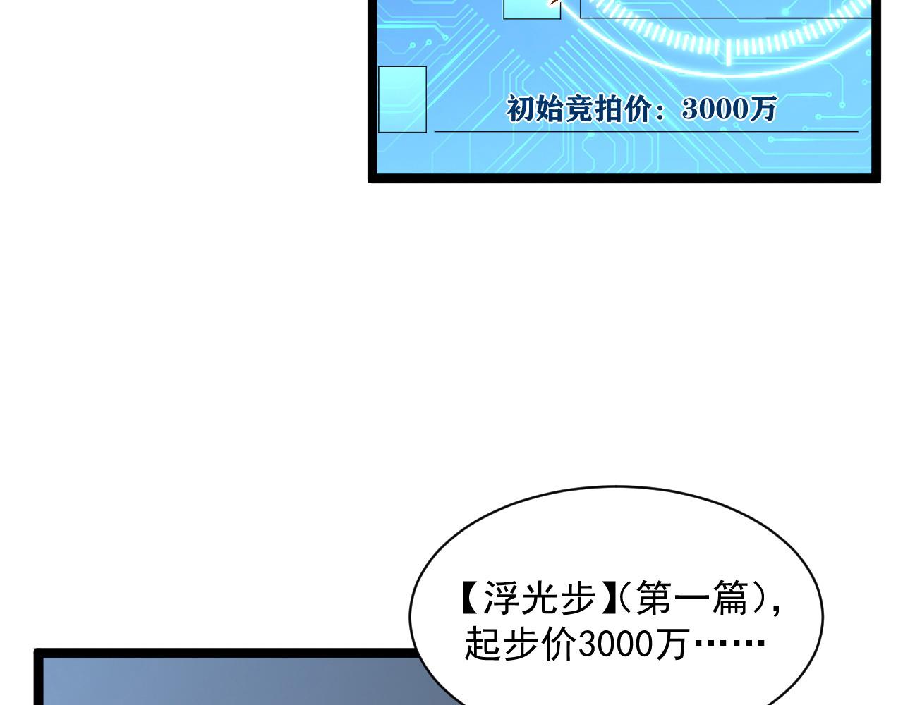 第051话 战神技残篇32