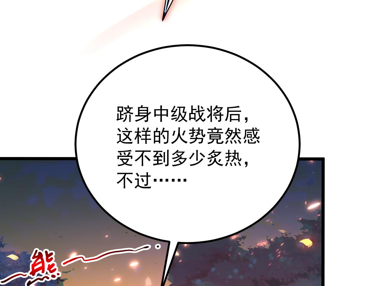 124 黑夜杀机128