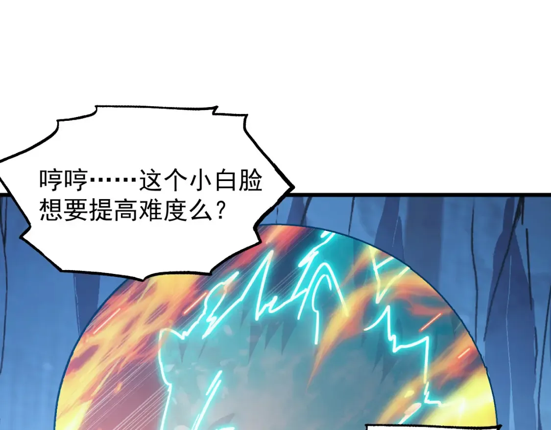 260 霜虎之域！89