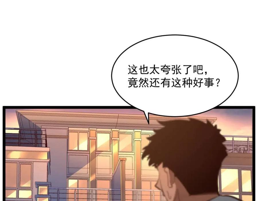 第035话 实力飞跃·新的住所86