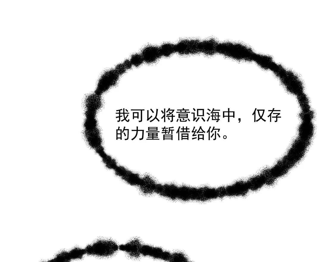 266 主宰怪兽的真正力量！73