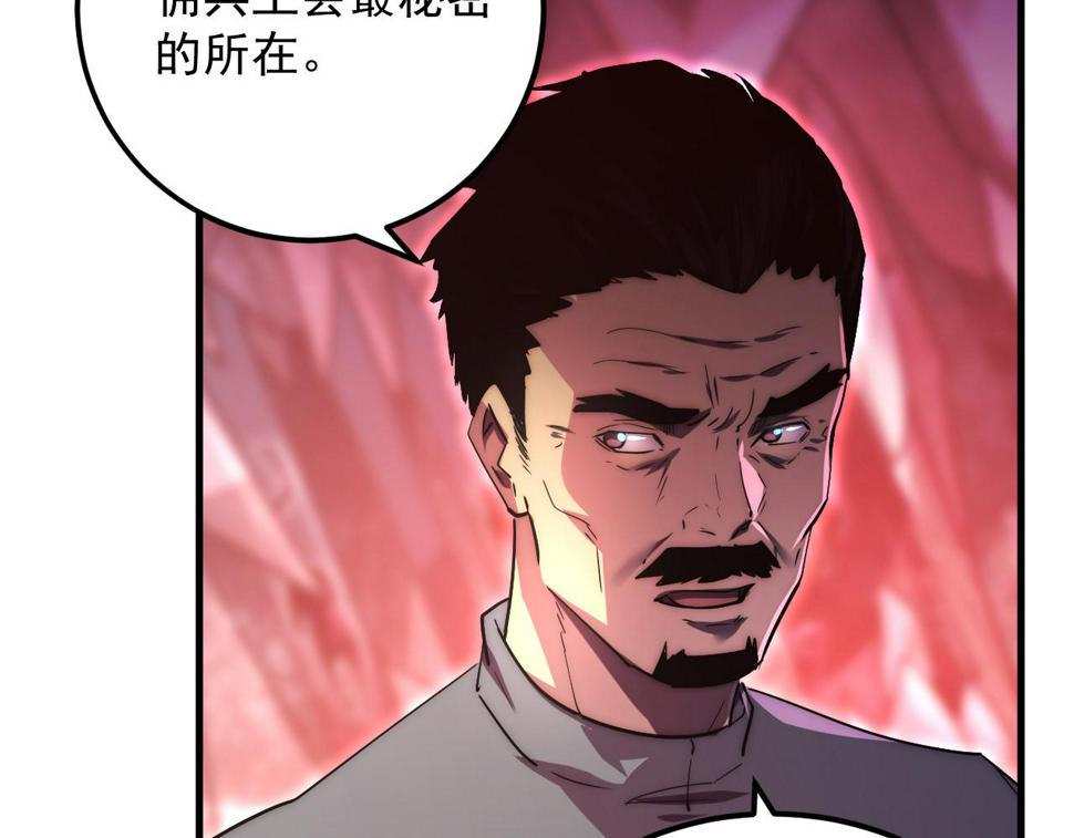 164 绝密之所·水晶之殿44
