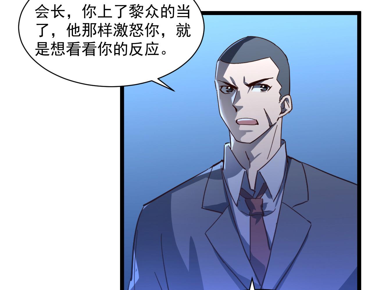 第053话 开战的导火索83