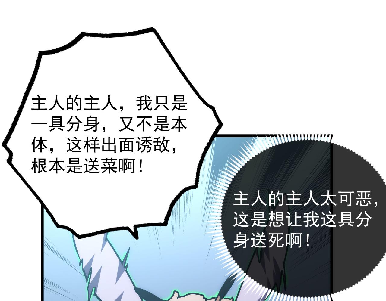 166 截杀·恐怖杀机71