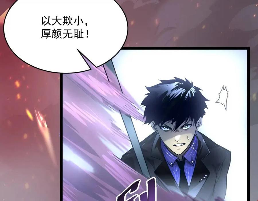 第037话 目标·战将级37