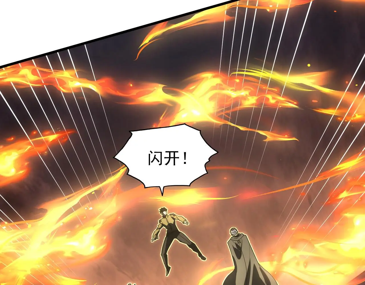 226 目标！炎狱之门！108