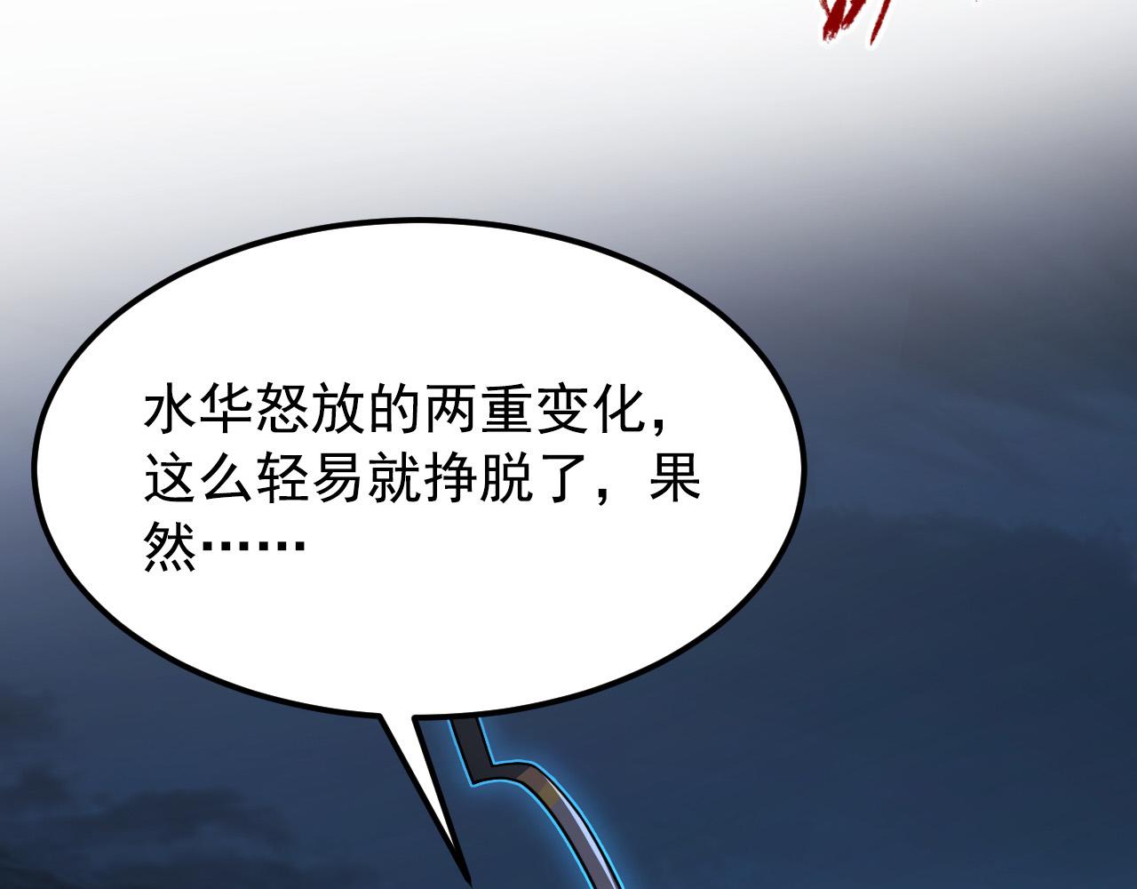 114 鸿伯的援军26