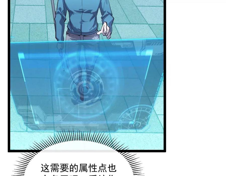 第034话 基地禁区·战技选择119