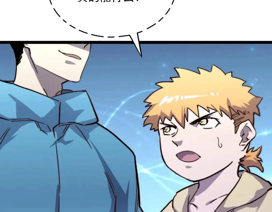 第028话 诱敌入瓮42