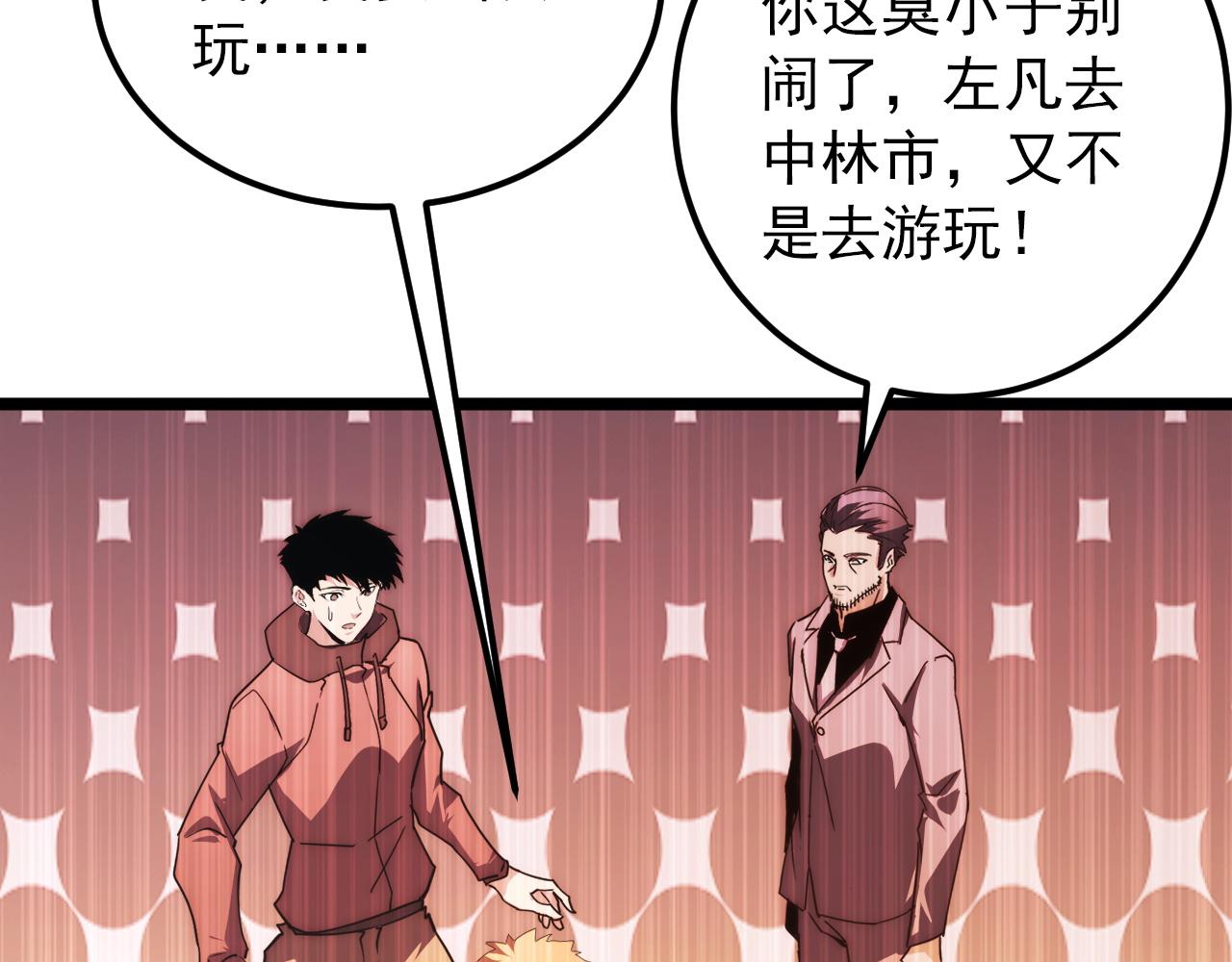 119 华国之壁109