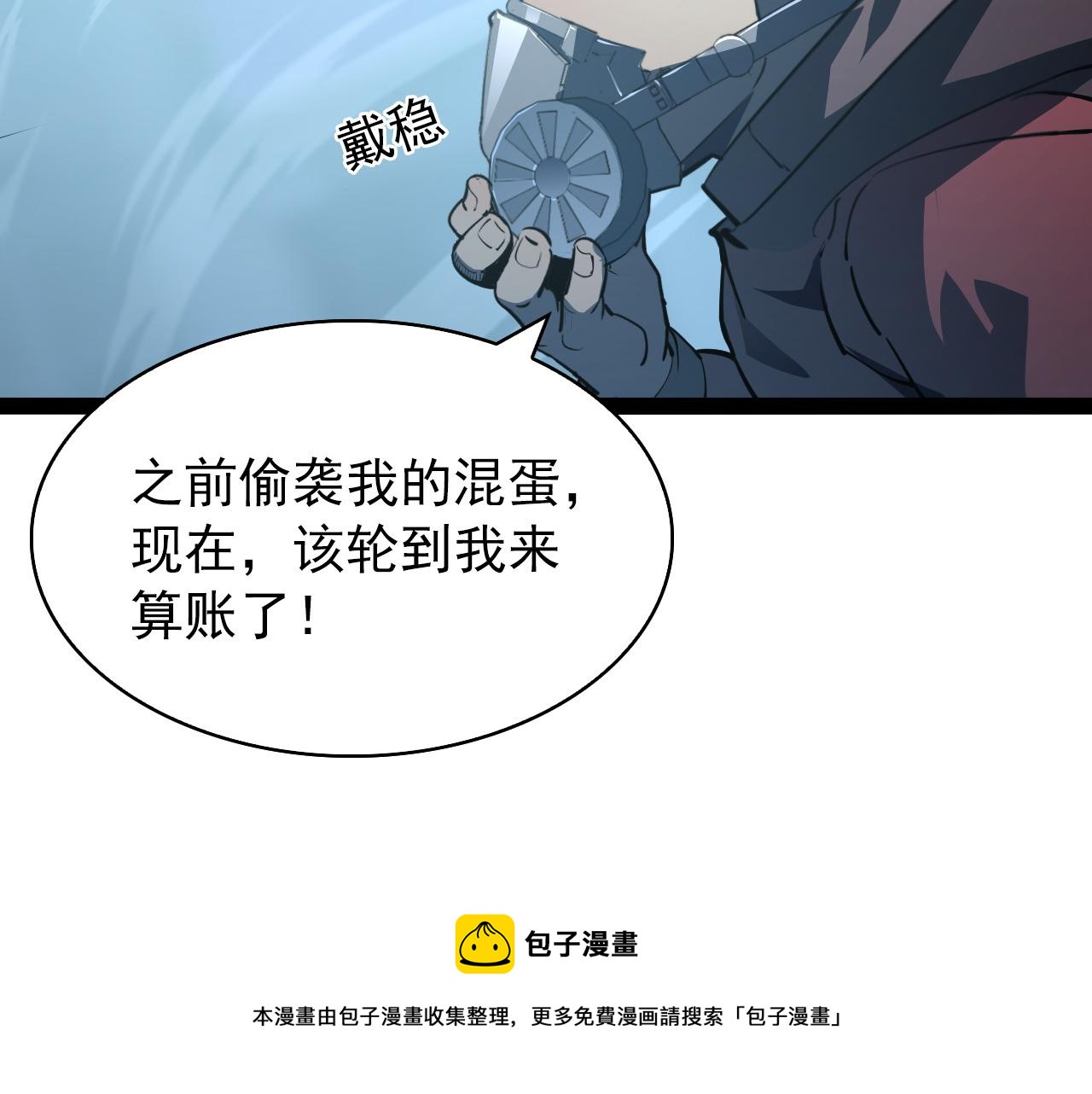 095 亡命袭杀的危局！136