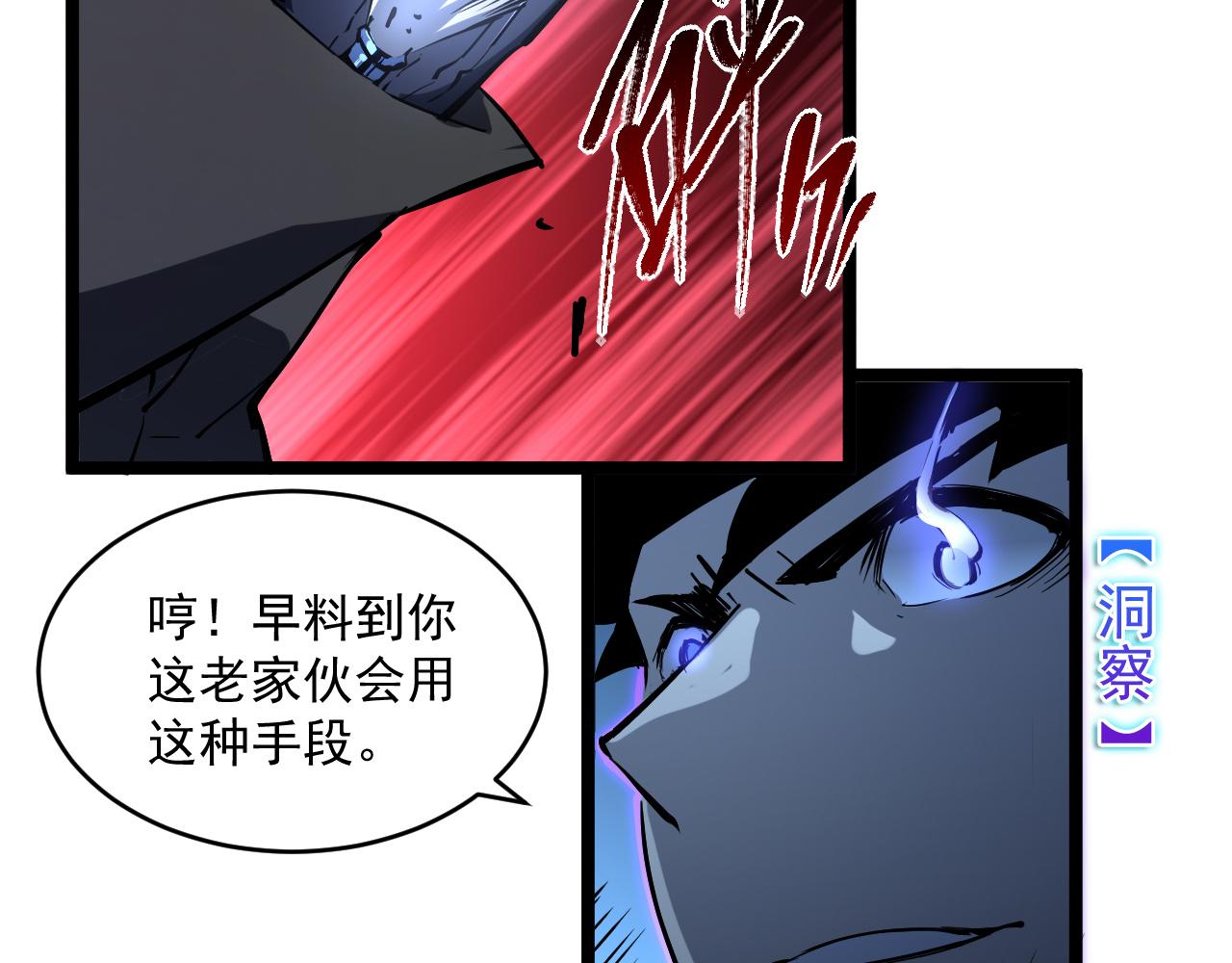 第062话 暴揍仇敌60