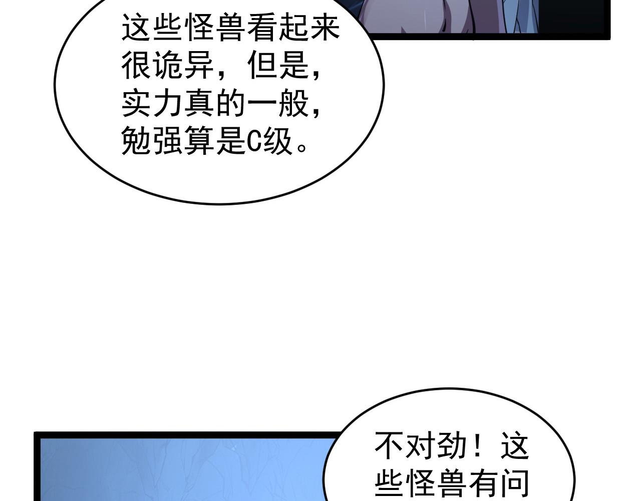 091 诡异的怪兽！41